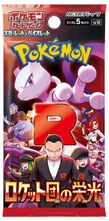 Glory of Team Rocket Booster Pack)